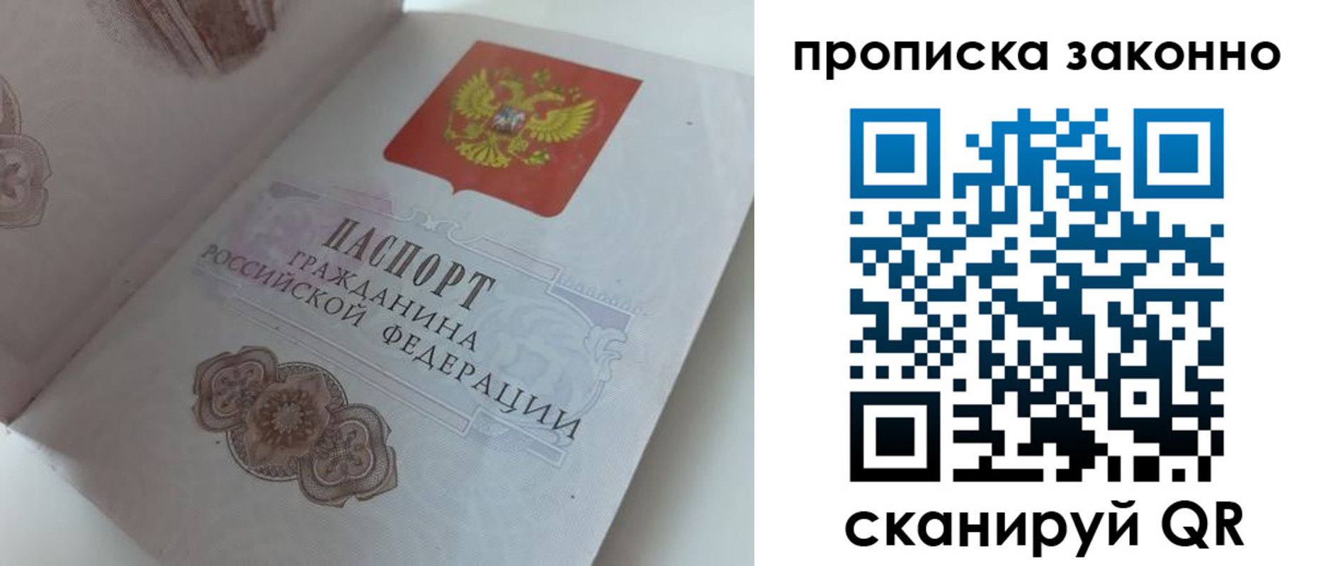 временная регистрация адрес в Кубинке