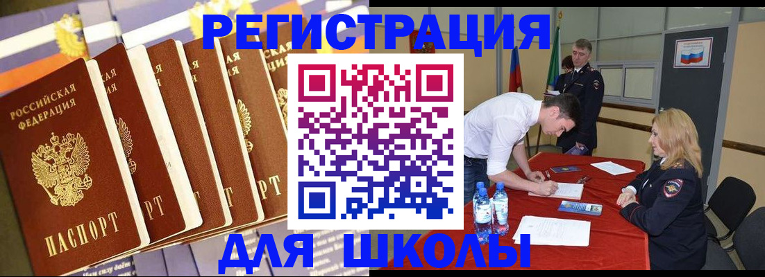 прописка в квартире в Кубинке