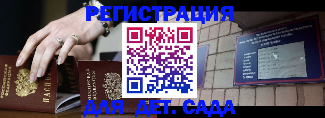 миграционный учет в Кубинке