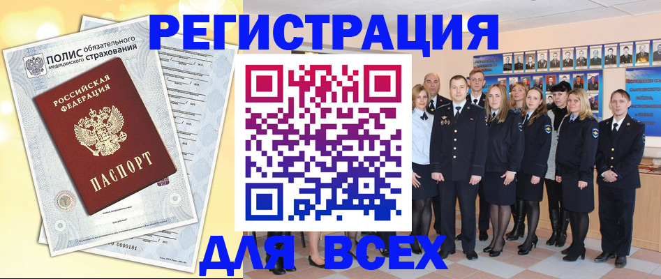 временная регистрация законно в Кубинке